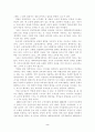 쎄느강은 좌우를 나누고 한강은 남북을 가른다 - 홍세화 2페이지