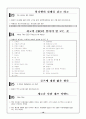 잭웰치의 자서전 `끝없는 도전과 용기`를 읽고 쓴 독후감과 내용요약 19페이지