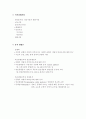 거시경제학 요약 정리 5페이지