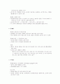 거시경제학 요약 정리 7페이지