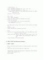 거시경제학 요약 정리 9페이지
