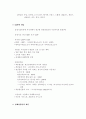 거시경제학 요약 정리 15페이지