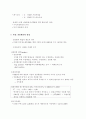 외환시장과 환율 12페이지