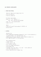 외환시장과 환율 14페이지