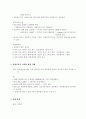 외환시장과 환율 15페이지