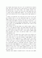 ‘결혼은 미친짓이다’를 보고 2페이지
