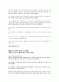 테러에 대한 기사 2페이지