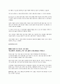 테러에 대한 기사 4페이지