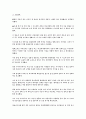 테러에 대한 기사 6페이지
