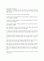 테러에 대한 기사 8페이지