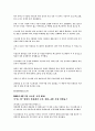 테러에 대한 기사 9페이지