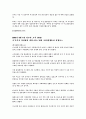 테러에 대한 기사 11페이지