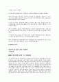 테러에 대한 기사 12페이지