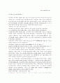 후쿠자와 유키치에 관하여 1페이지