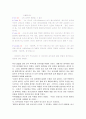 후쿠자와 유키치에 관하여 2페이지