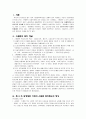 스웨덴의 사회복지 개념 2페이지