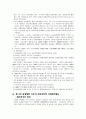 스웨덴의 사회복지 개념 5페이지