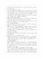 스웨덴의 사회복지 개념 6페이지