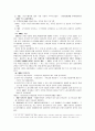 스웨덴의 사회복지 개념 9페이지