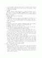 스웨덴의 사회복지 개념 10페이지