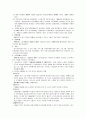 스웨덴의 사회복지 개념 11페이지