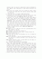 스웨덴의 사회복지 개념 12페이지