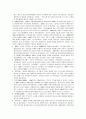 스웨덴의 사회복지 개념 13페이지
