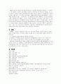 스웨덴의 사회복지 개념 15페이지