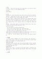 호주의 사회복지 5페이지
