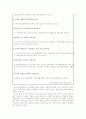청소년 복지에 관하여 14페이지