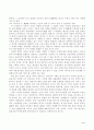 맥킨지 보고서 - 한국 재창조의 길 4페이지