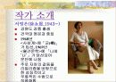 페미니즘과 문학(그녀의 여자) 3페이지