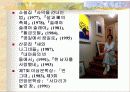 페미니즘과 문학(그녀의 여자) 4페이지