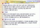 페미니즘과 문학(그녀의 여자) 6페이지