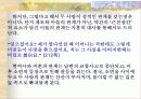 페미니즘과 문학(그녀의 여자) 11페이지