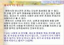 페미니즘과 문학(그녀의 여자) 12페이지