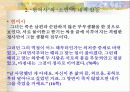 페미니즘과 문학(그녀의 여자) 14페이지