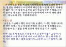 페미니즘과 문학(그녀의 여자) 16페이지