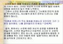 페미니즘과 문학(그녀의 여자) 17페이지