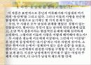 페미니즘과 문학(그녀의 여자) 19페이지