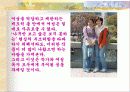 페미니즘과 문학(그녀의 여자) 21페이지