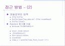 TSP 구현 방안 6페이지