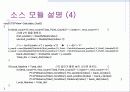 TSP 구현 방안 13페이지