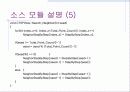 TSP 구현 방안 14페이지