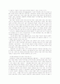 1950년의 남북전쟁의 의미 2페이지
