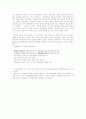 1950년의 남북전쟁의 의미 3페이지