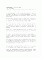 인공수정과 시험관아이의 개념 1페이지