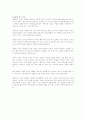 인공수정과 시험관아이의 개념 2페이지