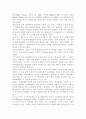 월러스틴의 세계체제 분석 2페이지