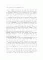 월러스틴의 세계체제 분석 4페이지